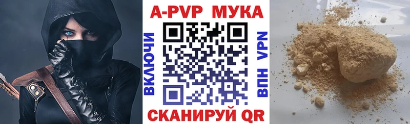 Купить закладки  Большой Камень  Alfa_PVP мука 