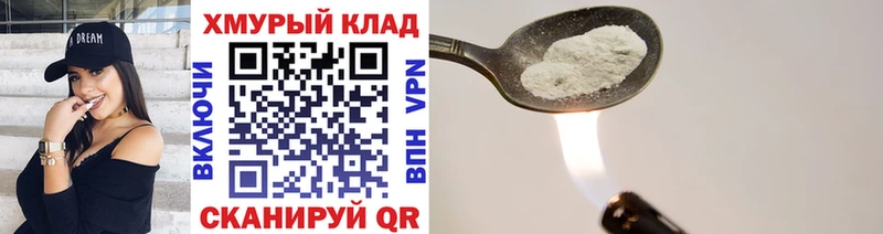 ГЕРОИН белый Большой Камень