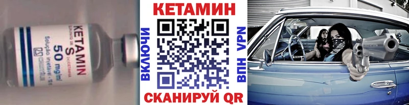 Купить  Большой Камень  Кетамин ketamine 