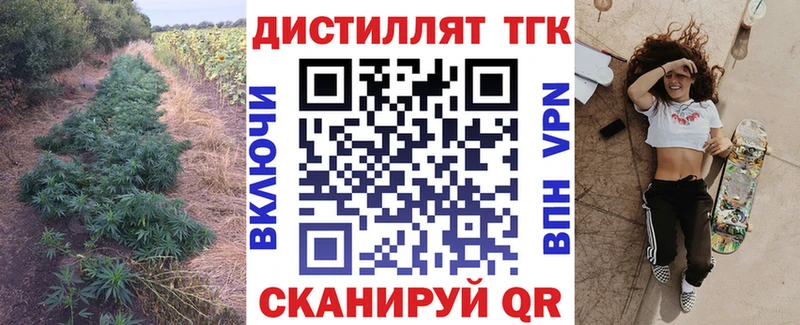 ТГК вейп Купить закладки Большой Камень